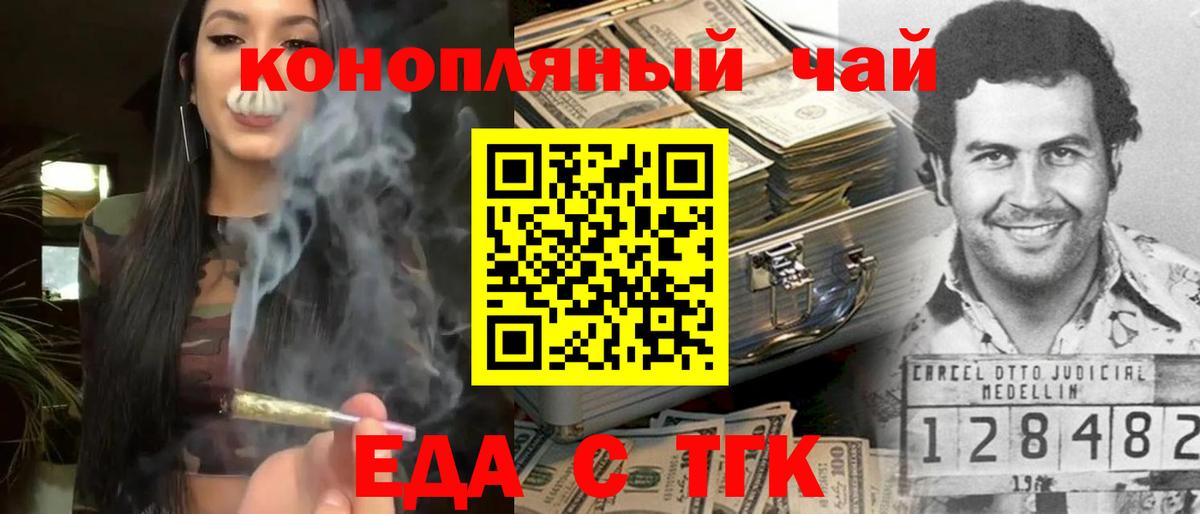 Cannafood марихуана  Вход с VPN  Гуково 