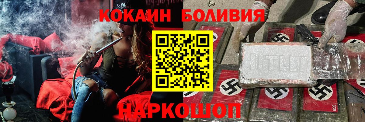 COCAIN 99% Гуково