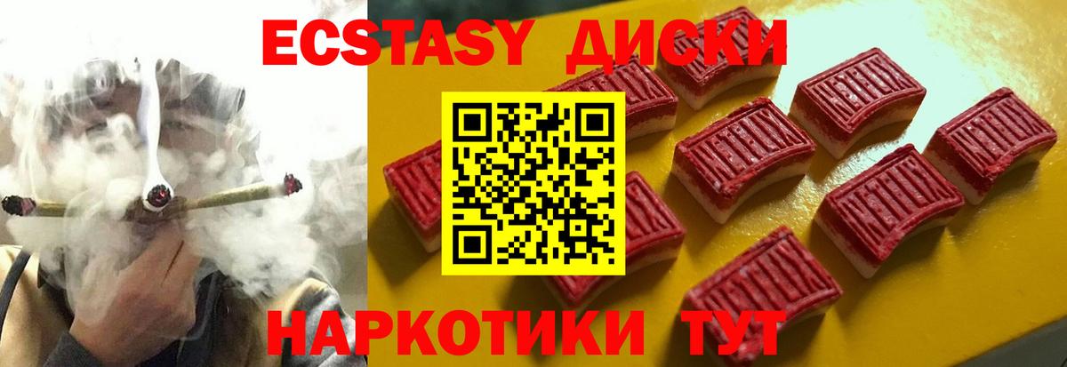ЭКСТАЗИ VHQ  ЭКСТАЗИ  Гуково  дарк нет телеграм  Экстази MDMA  Вход с VPN 