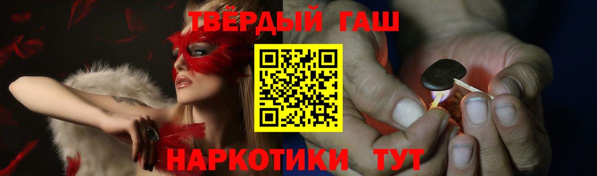 ГАШ индика сатива  Гашиш  Гуково  Вход с VPN  ГАШИШ гарик 