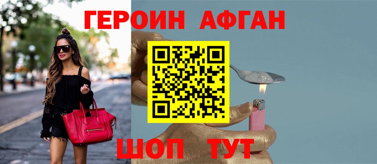 Героин VHQ Гуково