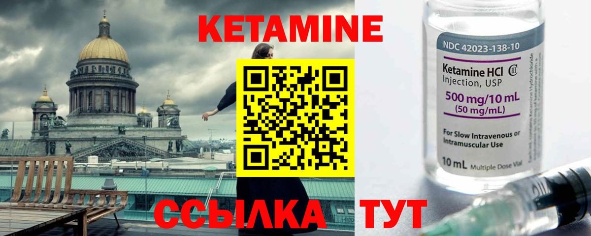 Кетамин ketamine  Вход с VPN  Гуково 