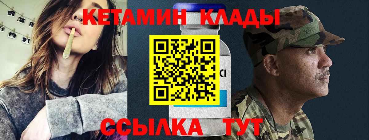 Кетамин ketamine Гуково