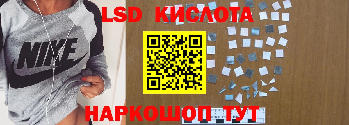 ЛСД экстази кислота  Вход с VPN  Гуково  LSD-25 экстази кислота 