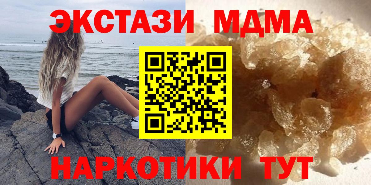 MDMA crystal  Вход с VPN  MDMA VHQ  МДМА  Гуково 