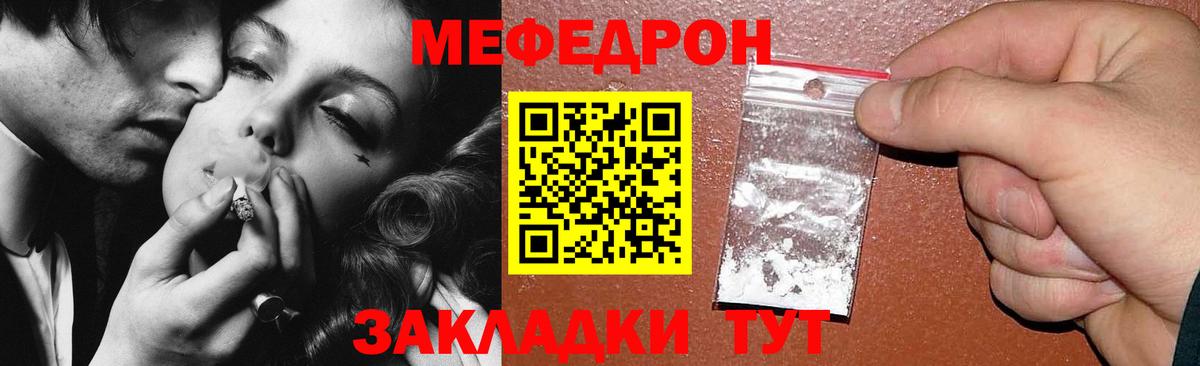 МЕФ мяу мяу  Вход с VPN  Мефедрон  Мефедрон кристаллы  Гуково 