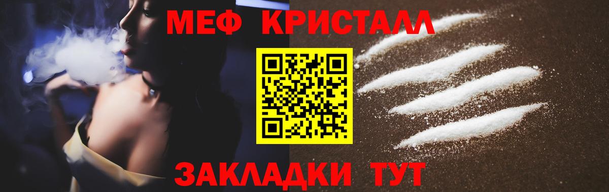Меф мяу мяу мука Гуково