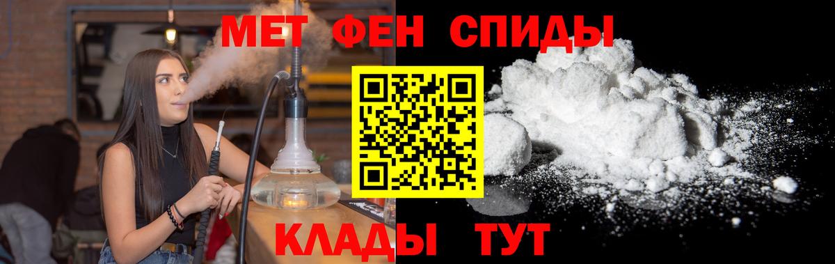 Гуково  Первитин мет  Вход с VPN 