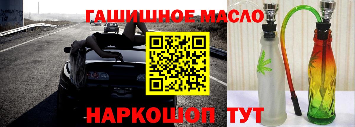 Гуково  Дистиллят ТГК концентрат  ТГК концентрат  blacksprut   Вход с VPN  где купить наркоту 